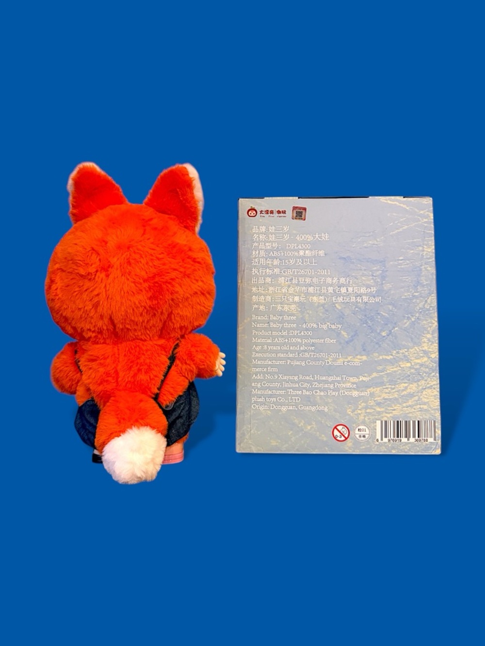 Baby Three 400% Big Baby Plush Doll Fox - Picture 6 of 16